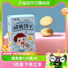 FUJIYA 不二家 婚礼纪咸脆饼干咸柠檬味50g*1盒烘焙小吃下午茶休闲食品