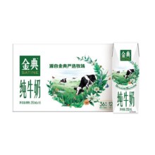 20点、限7000件、聚划算百亿补贴：金典纯牛奶250ml*16盒