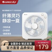 GREE 格力 台扇定时转页扇低噪家用鸿运扇迷你学生床头鸿运台式电风扇