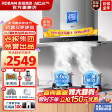 MQ 名气 老板抽油烟机欧式顶吸油烟机超薄家用24立方大吸力油烟机1000Pa静压变频节能烟灶套装