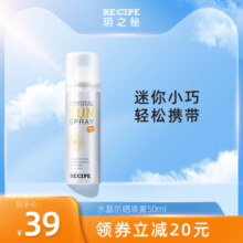 玥之秘水晶防晒喷雾霜女学生小瓶便携spf50防紫外线隔离专用透明