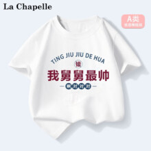 PLUS会员：La Chapelle 拉夏贝尔 儿童纯棉短袖 *3件