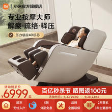 MIJIA 米家 4D机芯家用全身按摩椅