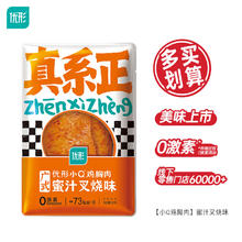 ishape 优形 即食低脂鸡胸肉 密汁叉烧味