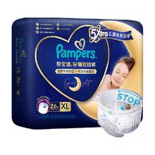 Pampers 帮宝适 安睡拉拉裤L/XL/XXL/XXXL干爽透气夜用纸尿裤