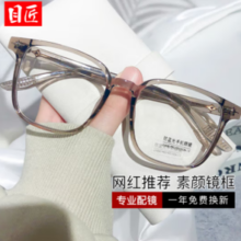 目匠 超轻显白TR90近视镜+1.74防蓝光镜片