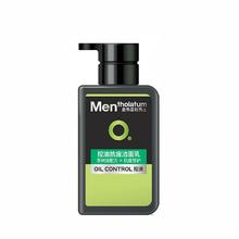 曼秀雷敦正装抗痘控油男士专用洗面奶150ml