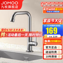 JOMOO 九牧 厨房水龙头精铜360度旋转枪灰龙头家用阳台7字型多场景水槽龙头 单冷7字型77029
