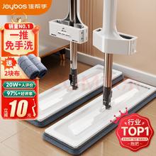 Joybos 佳帮手 平板拖 2块布 白色
