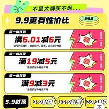 京东 3C数码 疯狂星期一 领6.01-6元/19-5元/9-3元优惠券 超低好物优惠购