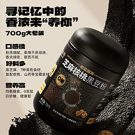 老金磨方 黑芝麻糊核桃黑豆粉 700g*2罐