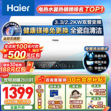 Haier 海尔 EC6002H-PZ5U1 储水式电热水器 3300W 60L（前100名再返500元）