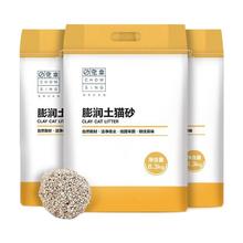 限移动端、京东百亿补贴：CHOWSING 宠幸 膨润土猫砂8.3kg*3 快速吸水牢固结团低尘猫沙（取自深层地下土）