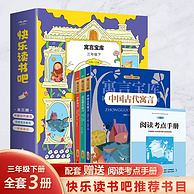 《写给孩子的阿凡提故事+中华成语故事》 任选4本