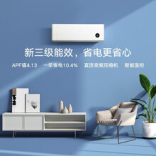 小米（MI）米家空调挂机 新能效 变频冷暖智能自清洁壁挂式节能省电家用卧室舒适空调 1.5匹 三级能效 （巨省电35N1A3）