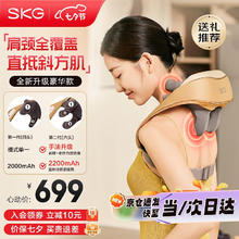skg颈椎按摩器 按摩披肩颈按摩器斜方肌 腿腰颈肩膀按摩仪枕头 送男女友生日礼物 H5舒享款