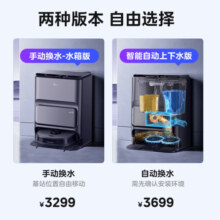 美的灵眸扫拖机器人V12 扫拖吸洗烘一体机 自动集尘 AI双视结构光 3D避障 55度热风烘干 水箱版