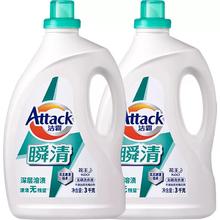 Attack 洁霸 花王洁霸无磷酵素洗衣液3kgx2瓶