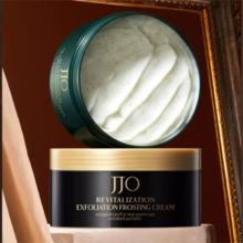 拍两件JJO 香氛磨砂膏300g