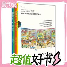 图书秒杀：《四季时光》（画卷版、精装、套装共5册）