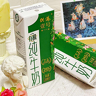 晨光 供港壹号 有机纯牛奶 200mL*12盒*3箱