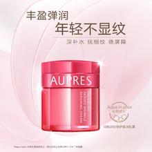 百亿补贴：AUPRES 欧珀莱 面霜均衡淡纹修护柔润乳霜补水保湿弹嫩水润