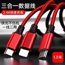 TUHU 途虎 车载三合一数据线 1.2m