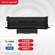 PANTUM 奔图 TL-466H原装高容量粉盒 适用M6766DW Plus/M7166DW Plus打印机墨盒墨粉 碳粉盒