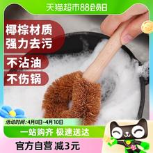 獭家 椰棕刷清洁去污不沾油洗锅刷厨房长柄清洁刷不伤锅碗刷锅神器