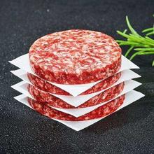 PLUS会员，京东百亿补贴：鲜京采 谷饲纯肉牛肉饼1.44kg/12片