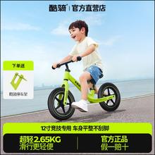COOGHI 酷骑 儿童平衡车小童滑行车充气2-男女孩 实心轮PRO发光轮 12寸