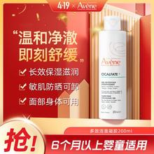 Avene 雅漾 多效洁面啫喱温和清洁舒缓肌肤洁面儿童可卸防晒
