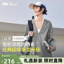Beneunder 蕉下 哑光黑胶抗热凉感宽松原纱防晒衣 乌云灰