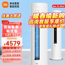 Xiaomi 小米 MI）3匹空调 新能效 变频冷暖 智能自清洁 客厅圆柱立式柜机 KFR-72LW