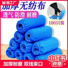 哆秒界 一次性鞋套无纺布家用加厚室内防水耐磨防滑机房学生塑料脚套特厚30只