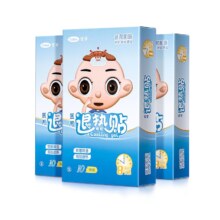 Cofoe 可孚 儿童医用级别退热贴 10贴