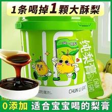 颜义堂 纯梨膏孕妇老人儿童5条