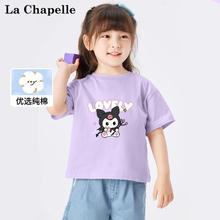 LA CHAPELLE MINI 拉夏贝尔纯棉短袖