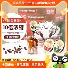 Yongpu 永璞 闪萃分享装代糖榛果&黑咖啡液18g*4杯香浓美式醇厚DIY拿铁