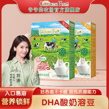 Grandpa's Farm 爷爷的农场 DHA牛奶溶溶豆宝宝零食婴幼儿溶豆6个月+