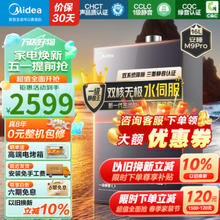 Midea 美的 安睡系列 JSQ30-M9 Pro 燃气热水器 16L