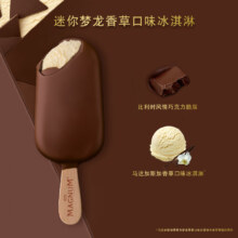 plus会员：梦龙和路雪 迷你梦龙 香草口味冰淇淋 42g*6支*6件