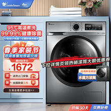 小天鹅 滚筒洗衣机全自动 10公斤 洗涤剂自动投放 除菌净螨 BLDC变频 TG100V196WIDY