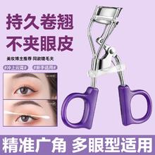 一飞冲天睫毛夹平替便携分段式卷翘持久定型太阳花局部小型初学者