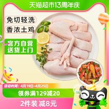 88VIP会员：温氏食品 温氏原切土鸡块500g散养土鸡块半只免切冷冻生鲜鸡肉煲汤火锅食材