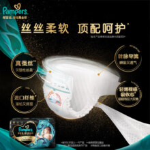 帮宝适黑金帮纸尿裤M50片（6-11kg）尿不湿尿裤蚕丝超薄透气