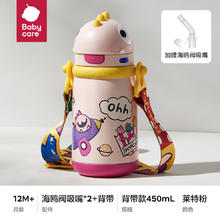 babycare 儿童保温杯 450ml