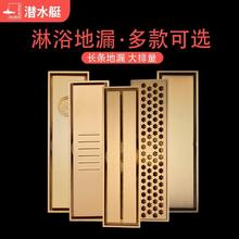 submarine 潜水艇 正品旗舰店全铜地漏加长大排量下水道防臭地漏长方形地漏器