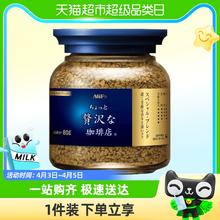 AGF 奢华咖啡店 Maxim马克西姆 冻干速溶黑咖啡