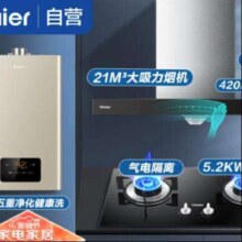 京东百亿补贴、PLUS会员：Haier 海尔 ET912+5.2KW灶Q2BE50+16升热水器  烟热灶三件套